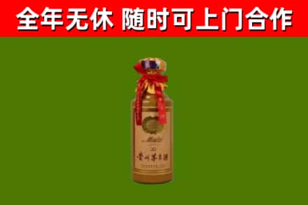 库尔勒市烟酒回收30年茅台酒.jpg