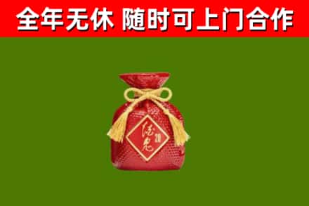 库尔勒市回收酒鬼酒